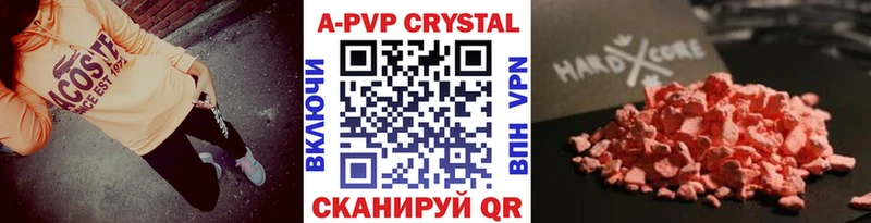 как найти наркотики  mega tor  А ПВП Соль  Куртамыш 