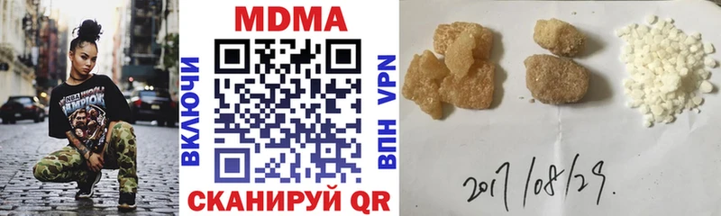 цена наркотик  Куртамыш  MDMA Molly 