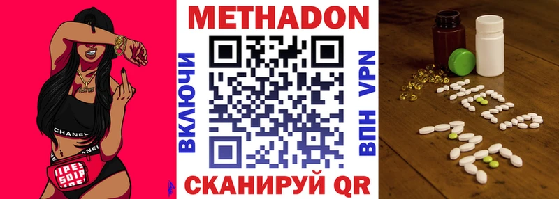 Метадон мёд Куртамыш