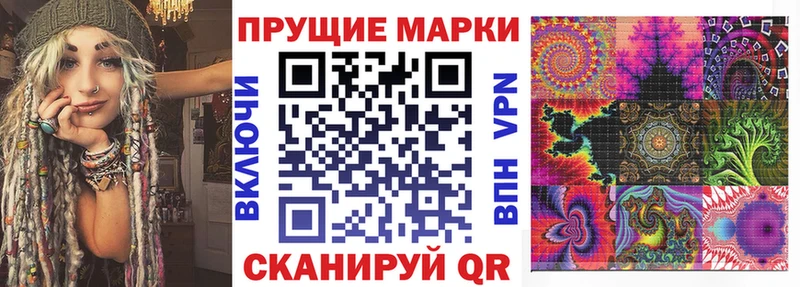 Марки NBOMe 1,8мг  Куртамыш 